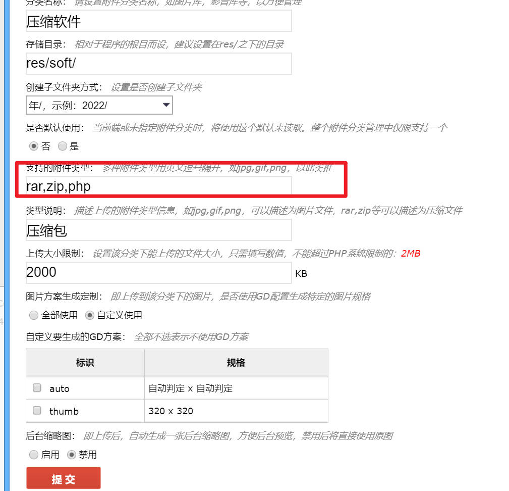 添加php 添加php