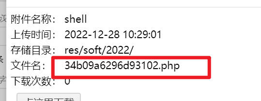 预览上传的php文件 预览上传的php文件