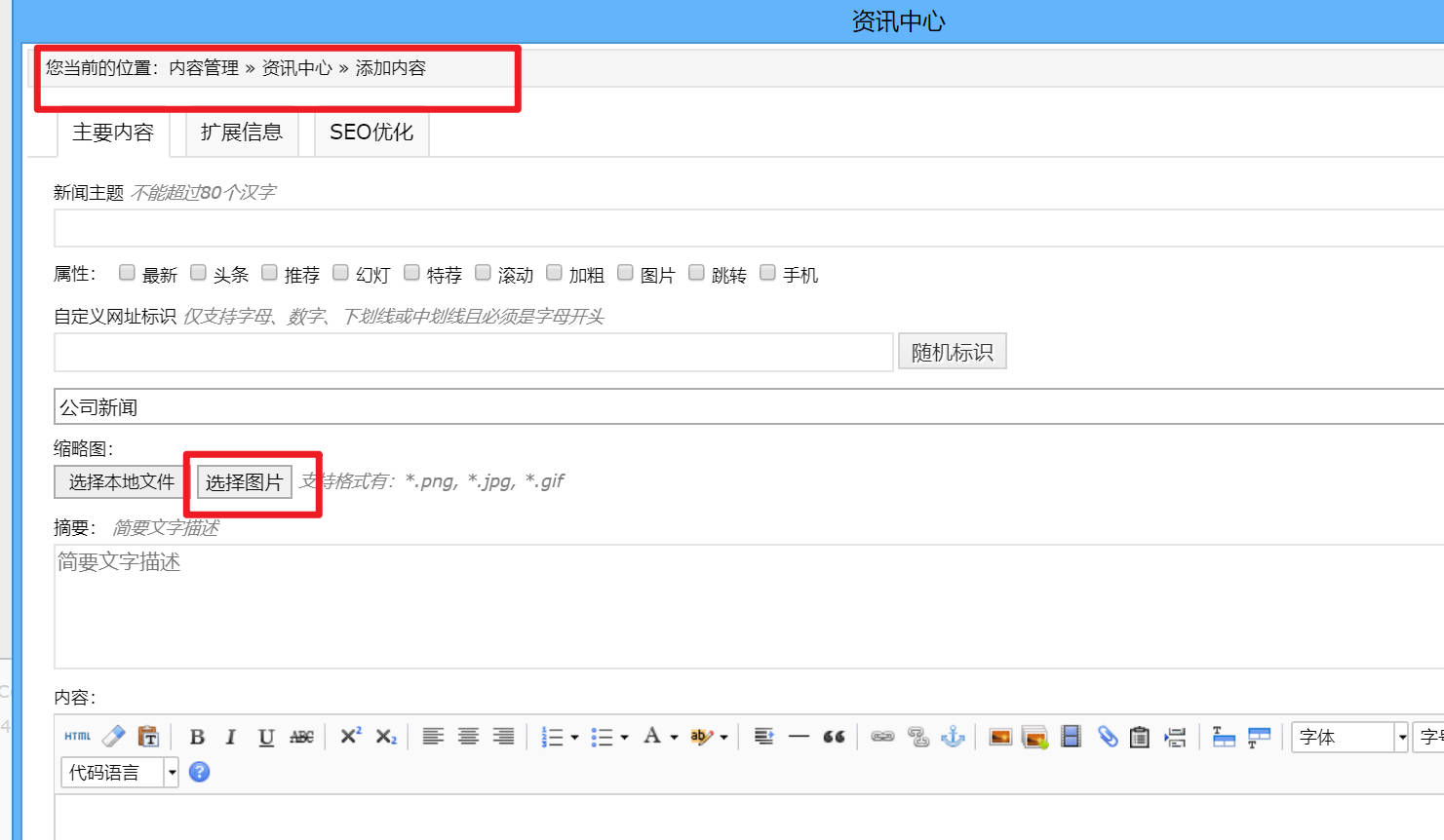 添加文章 添加文章