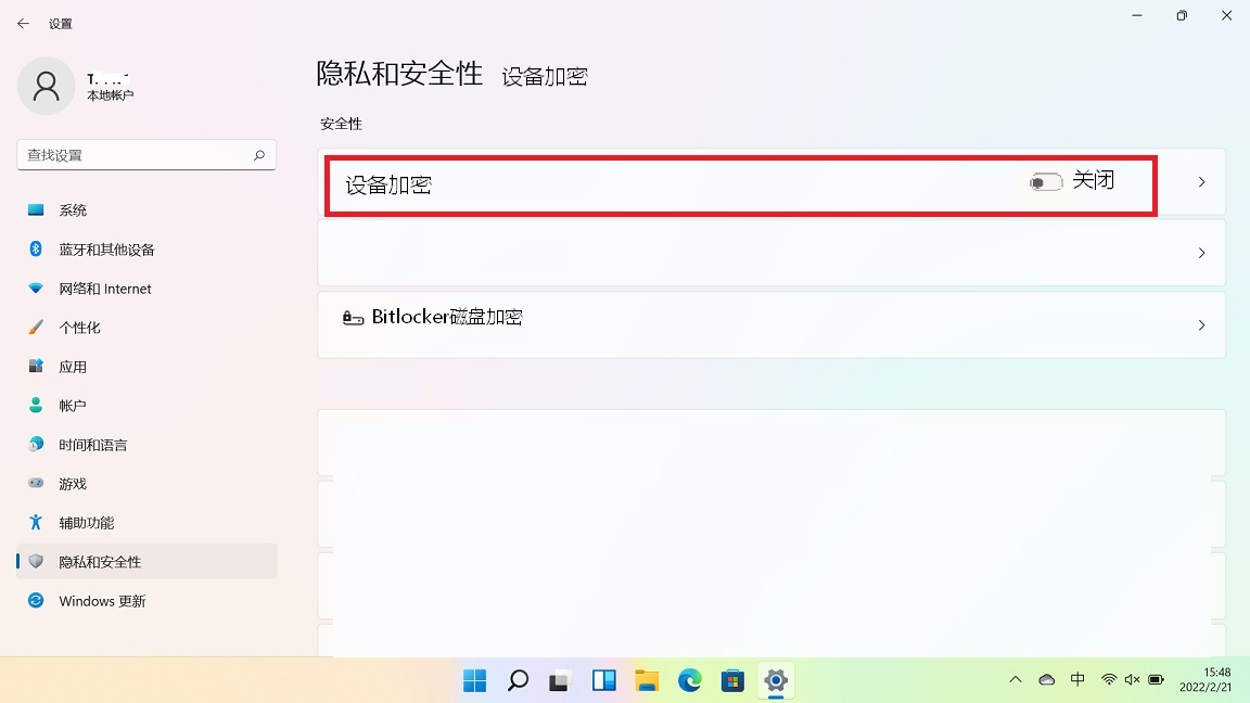 关闭设备加密 关闭设备加密