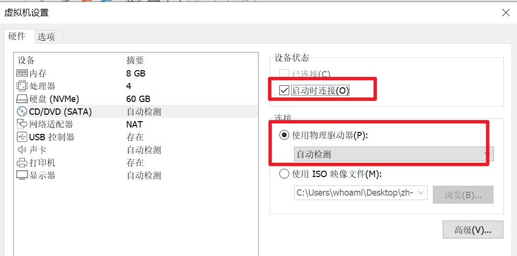设置 设置