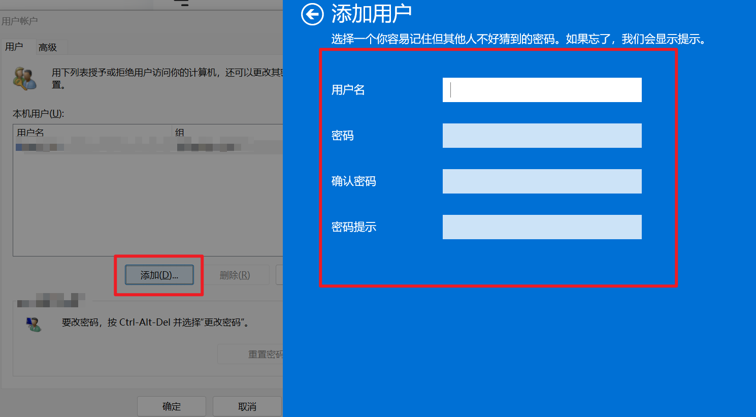 添加用户 添加用户